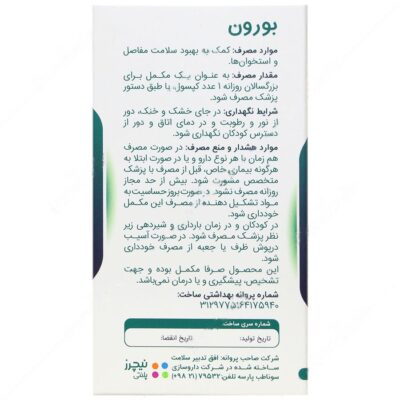 بورون - Image 2