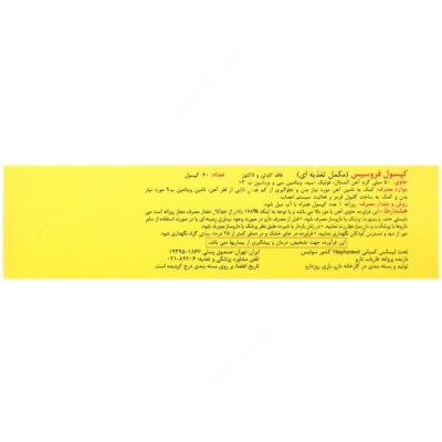 فروسیس 60 عددی - Image 3