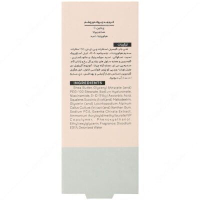 کرم ضد چروک دور چشم نئوژن - Image 3