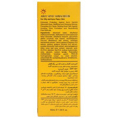 کرم ضد آفتاب و ضدلک بی رنگ پوست های چرب +SPF50 - Image 2