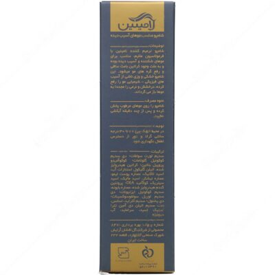 شامپو موی آسیب دیده - Image 2