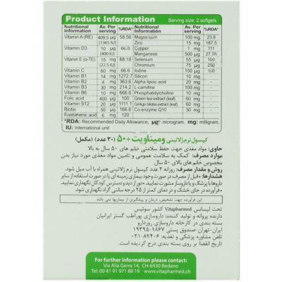 ومیناویت بالای 50 سال - Image 2