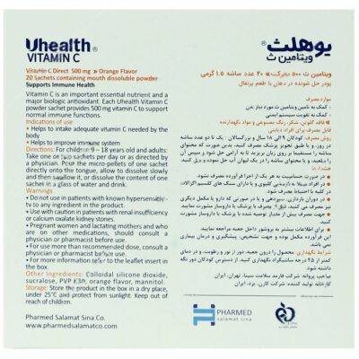 ویتامین سی دایرکت یوهلث - Image 2