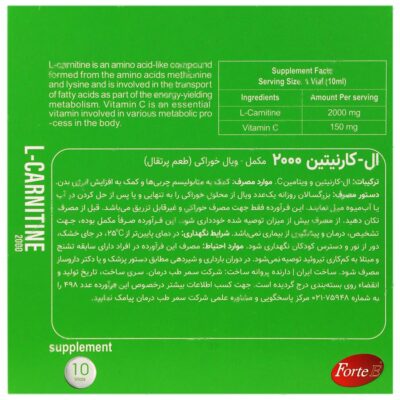 ال کارنیتین فورت ای 2000 میلی گرم - Image 2
