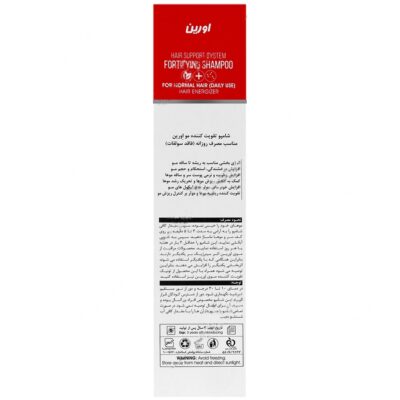 شامپو تقویت کننده مو روزانه بایوکاپیل - Image 2