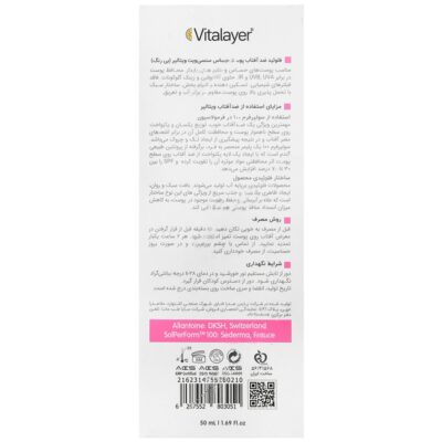 فلوئید ضد آفتاب سنسی ویت SPF50 - Image 2