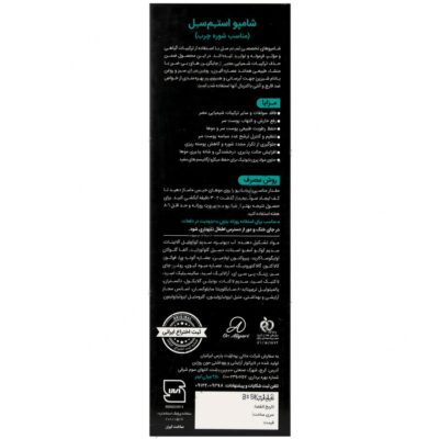 شامپو مناسب شوره چرب 250 میلی لیتری - Image 2