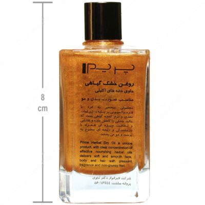 روغن خشک گیاهی اکلیلی - Image 4