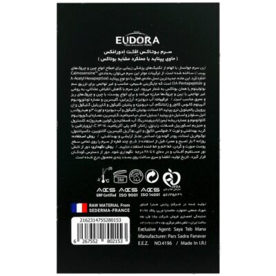 سرم بوتاکس افکت - Image 2