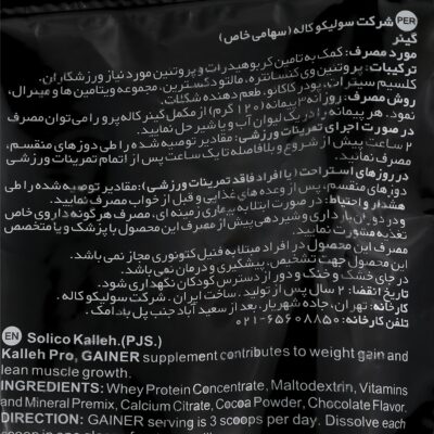 گینر 650 گرمی - Image 3