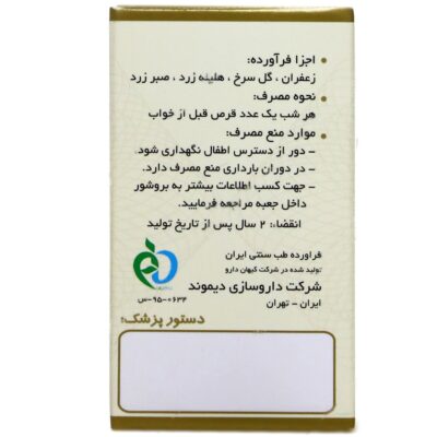 دایمولاکس - Image 3