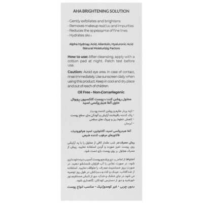محلول پاک کننده و روشن کننده آ اچ آ - Image 2