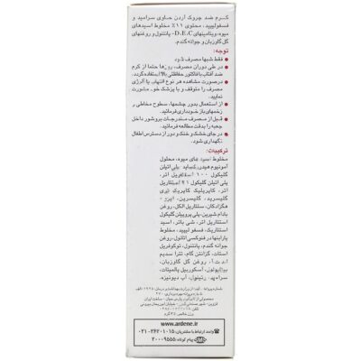 کرم ضد چروک آ اچ آ 11% - Image 2