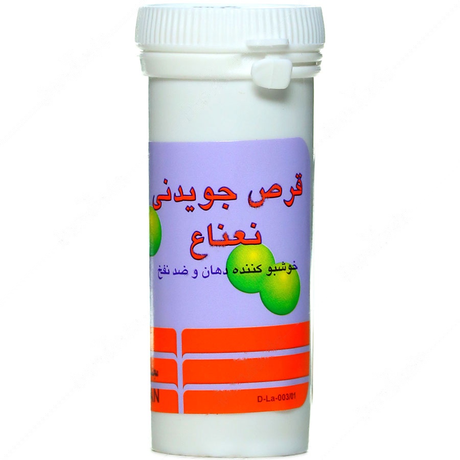 قرص جویدنی نعناع نفخ و سوء هاضمه - قرص جویدنی نعناع