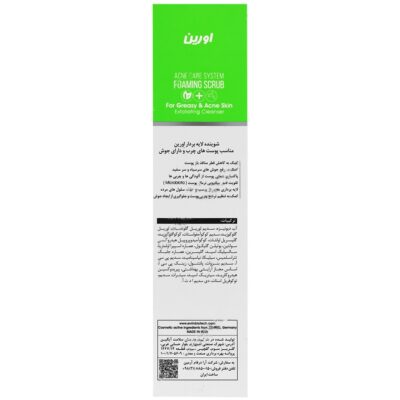 شوینده لایه بردار پوست چرب بایوکنیل - Image 3