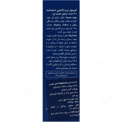 اسلینایت - Image 3