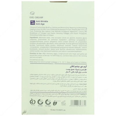 کرم دور چشم رفع چین و چروک بالای 40 سال - Image 2