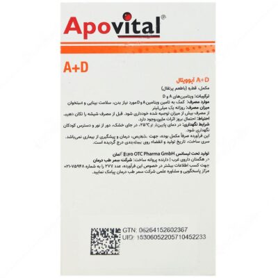 قطره ویتامین آ و د - Image 3