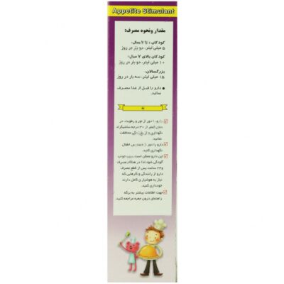 راسیپ سیپروهپتادین - Image 3