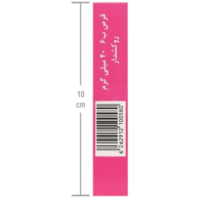 ویتامین ب6 شهاب درمان 40 میلی گرم - Image 3