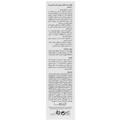 فلوئید ضد آفتاب روشن کننده SPF50 سانی کپ - Image 2