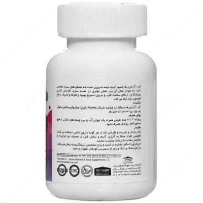 ال آرژنین 500 میلی گرم 90 عددی - Image 2
