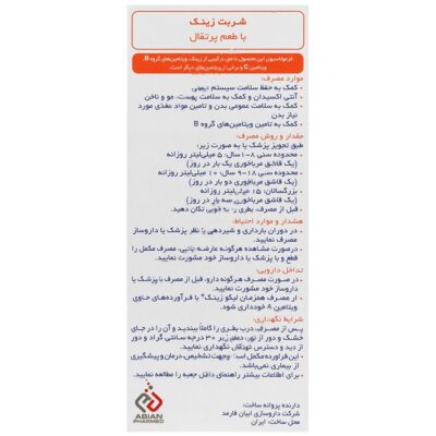 لیکو زینک - Image 3