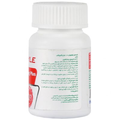 کوکیوتن 100 میلی گرم پلاس - Image 3