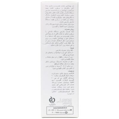ژل بهداشتی بانوان - Image 3