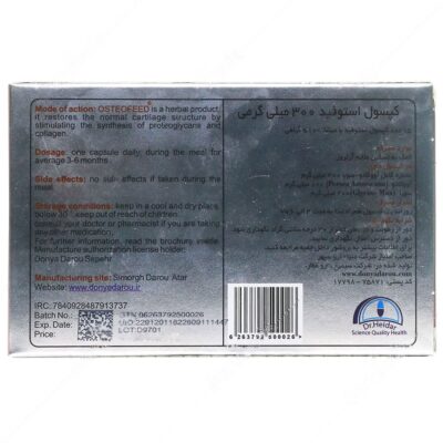 استوفید 300 میلی گرم - Image 2