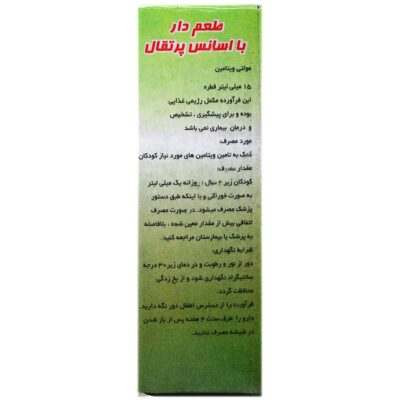 مولتی ویتامین 15 میلی لیتر سیمرغ دارو عطار - Image 2