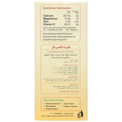 شربت کلسی کر - Image 3