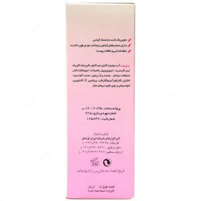 شیر پاک کن پوست های خشک - Image 2