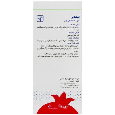 شربت اشتها آور کودکان - Image 2