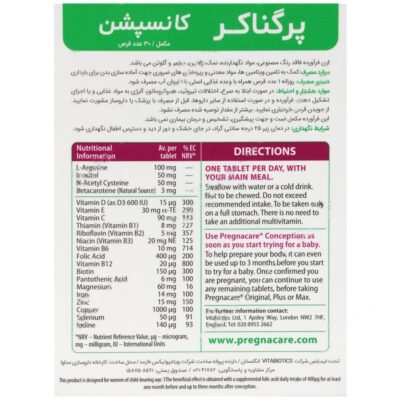 پرگناکر کانسپشن - Image 2