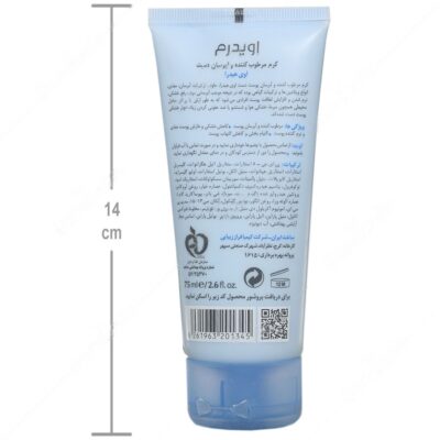 کرم مرطوب کننده دست اوی هیدرا - Image 2