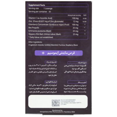 ایموسیم 30 عددی - Image 2
