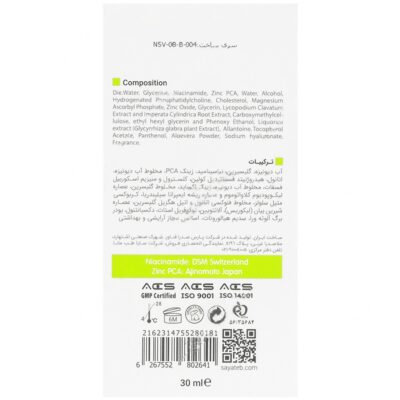 سرم نیاسینامید اکتی ویت - Image 2
