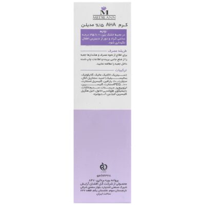 کرم لایه بردار  آ اچ آ 15 درصد - Image 2