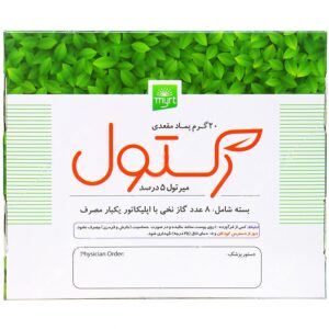 ترمیم واریس و هموروئید - پماد رکتول