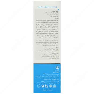 ژل لیفتینگ صورت - Image 2