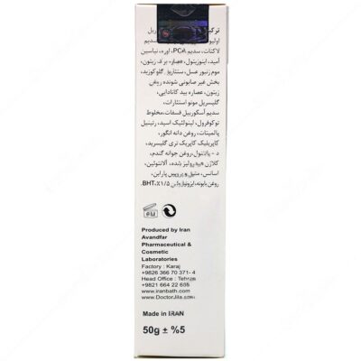 کرم مولتی ویتامینه 50 گرم - Image 2