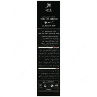 شامپو تقویت کننده کف سر حساس - Image 2