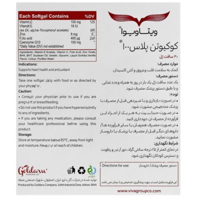 کوکیوتن پلاس 100 - Image 2