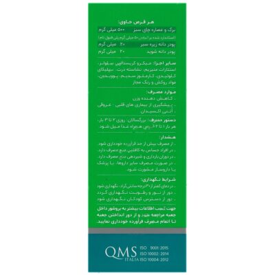 گرین تیدین - Image 2