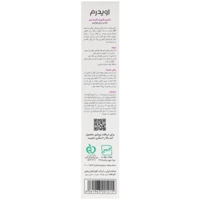 شامپو تقویت کننده اویدرم انواع مو - Image 2