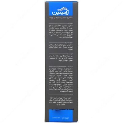 شامپو موی چرب لامینین - Image 2