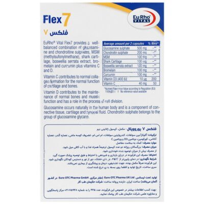 فلکس 7 - Image 2