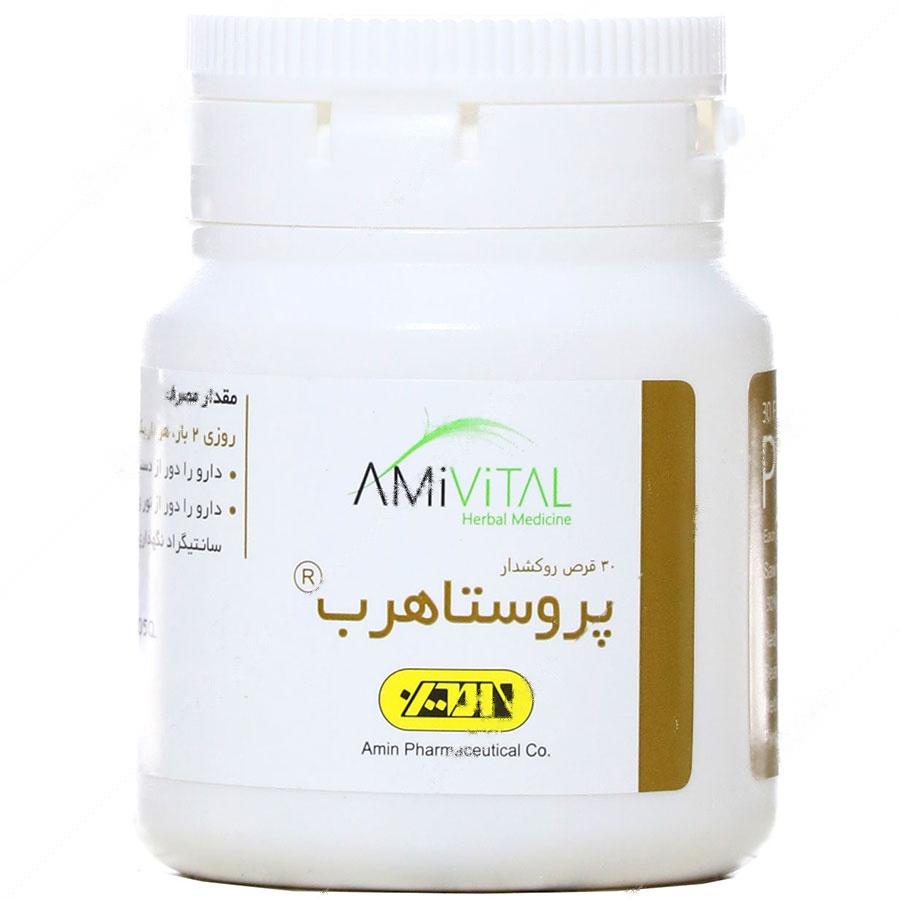 پروستاهرب پروستات - پروستاهرب