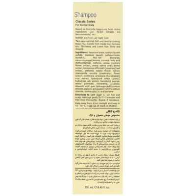 شامپو مو معمولی و نازک - Image 2